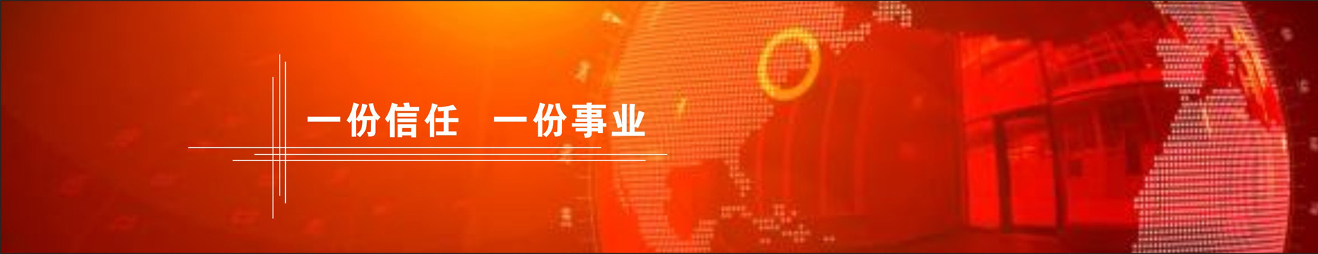 一次信任，一份事業(yè)，聽(tīng)代理商分享與新聯(lián)康的故事