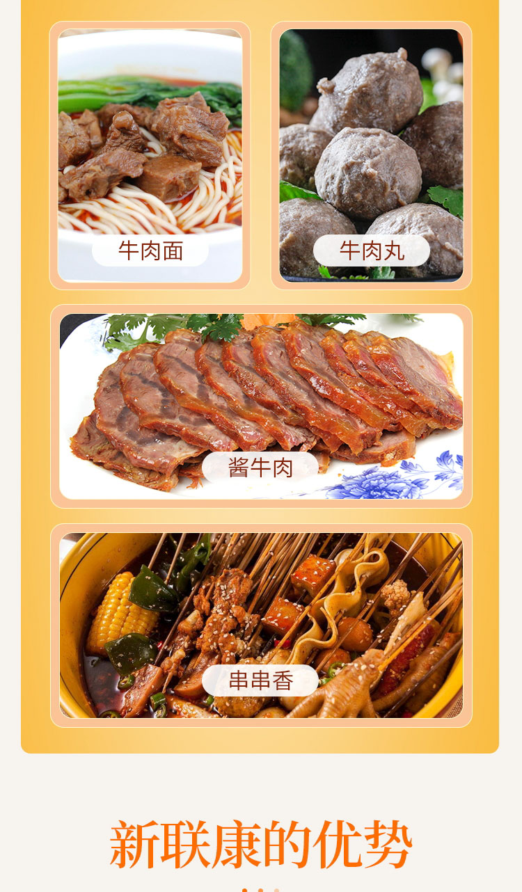 牛肉調(diào)味料詳情_04