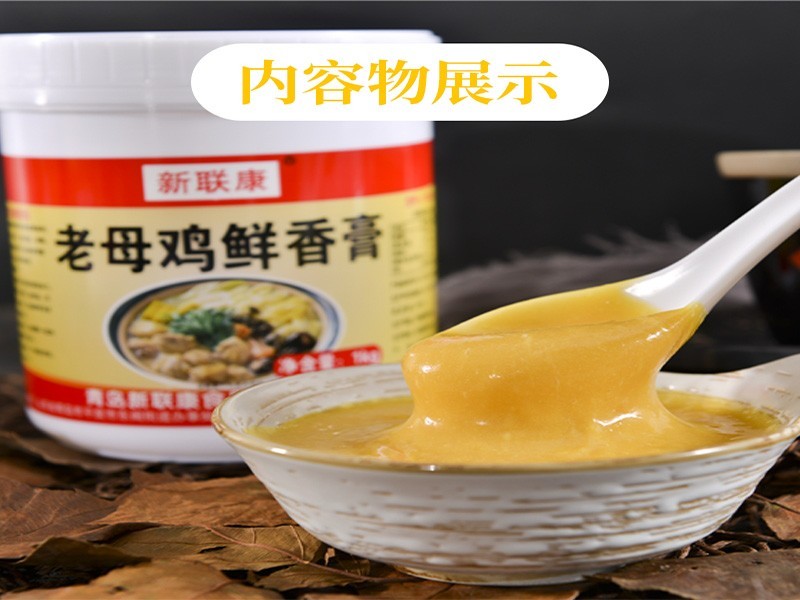 新聯(lián)康半固態(tài)調(diào)味品老母雞鮮香膏調(diào)味料